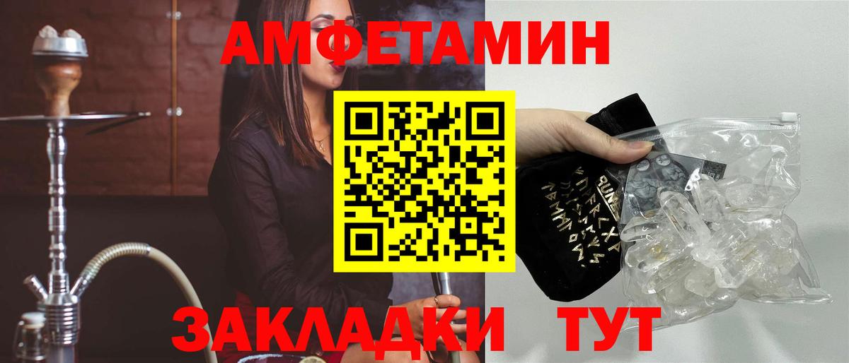 Амфетамин Розовый Нефтекамск