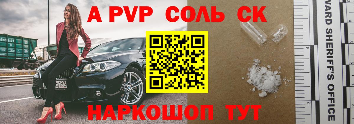 A-PVP СК Нефтекамск
