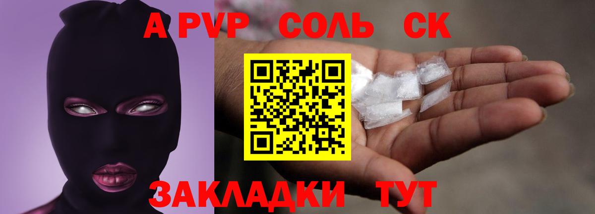 Нефтекамск  Alpha-PVP крисы CK  A PVP крисы CK  А ПВП крисы CK  закладки  Вход с VPN 