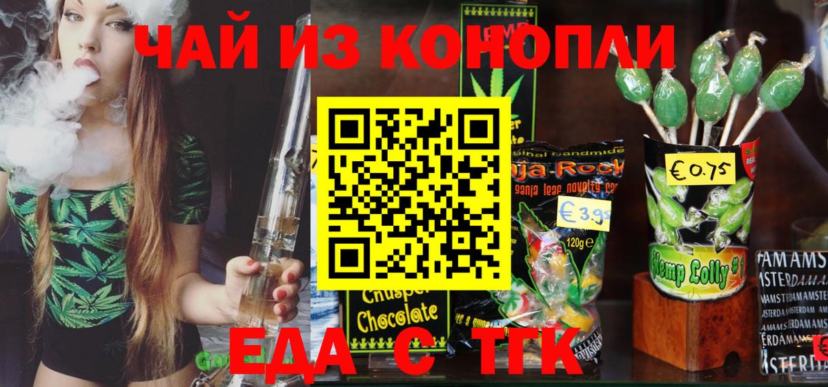 Canna-Cookies конопля Нефтекамск