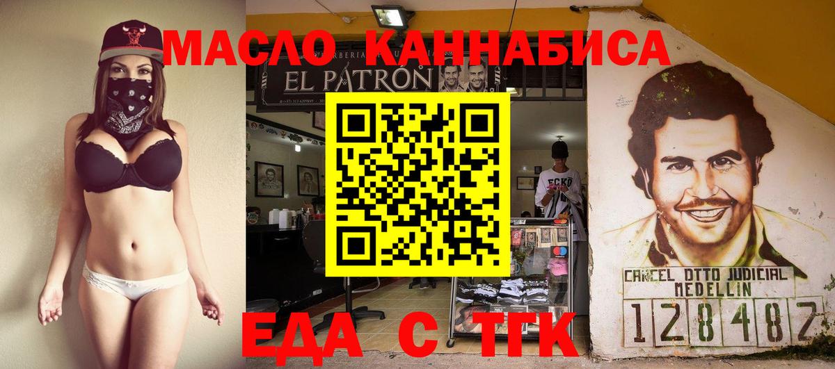 Печенье с ТГК марихуана  Вход с VPN  Нефтекамск 