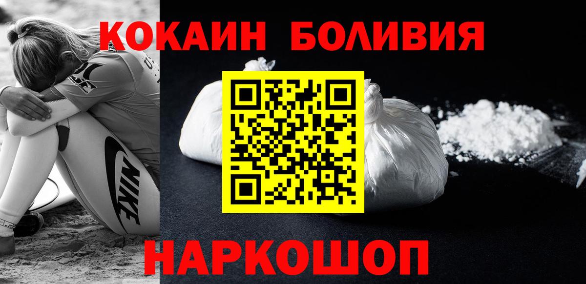 COCAIN Перу Нефтекамск