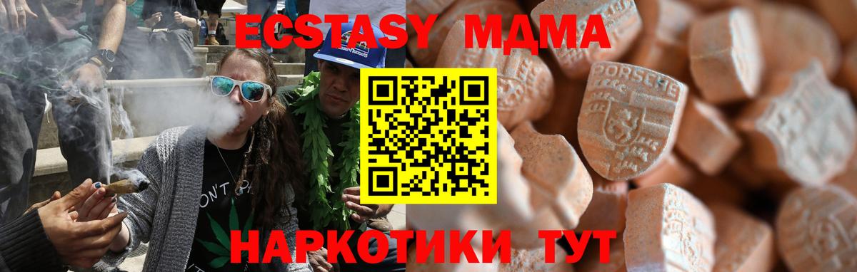 что такое   Вход с VPN  Нефтекамск  Ecstasy VHQ  Экстази 300 mg 