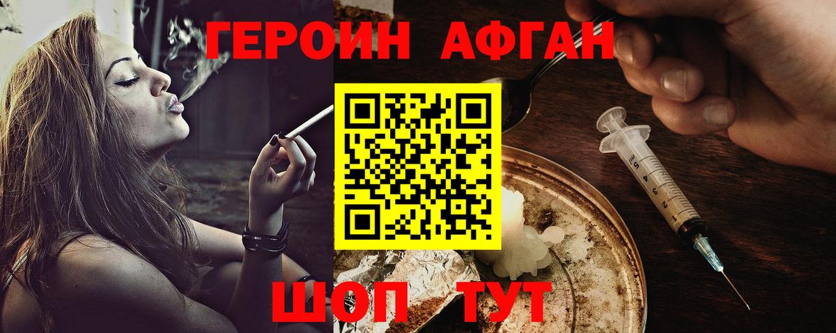 ГЕРОИН  ГЕРОИН гречка  Вход с VPN  Нефтекамск 