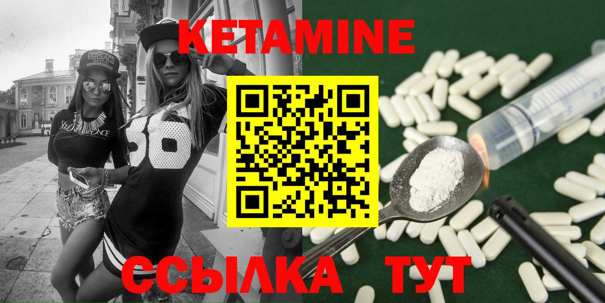 Нефтекамск  КЕТАМИН ketamine  Вход с VPN  Кетамин VHQ 