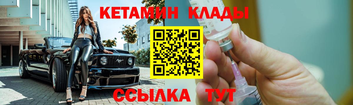 Кетамин VHQ Нефтекамск