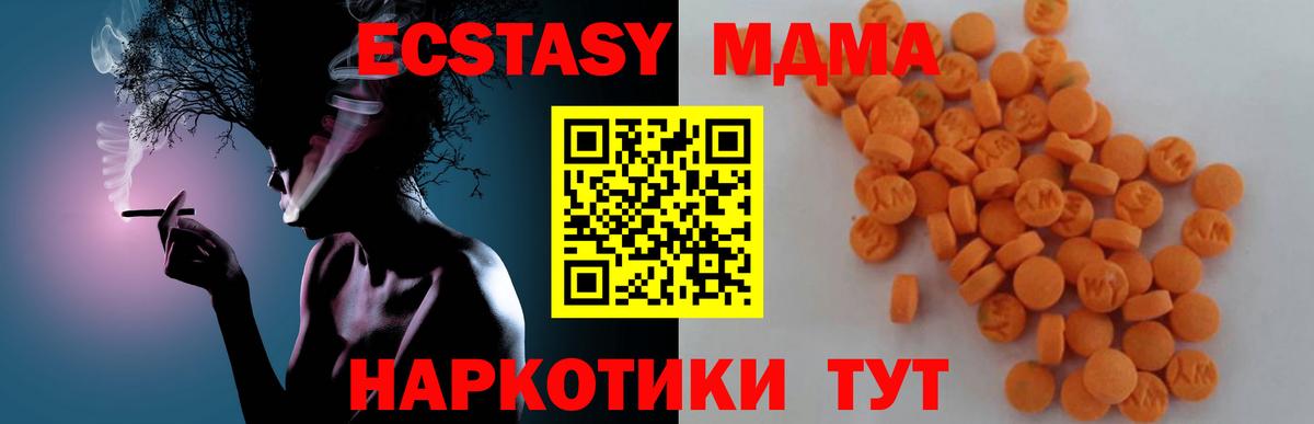 MDMA молли  MDMA молли  Нефтекамск  MDMA  Вход с VPN 