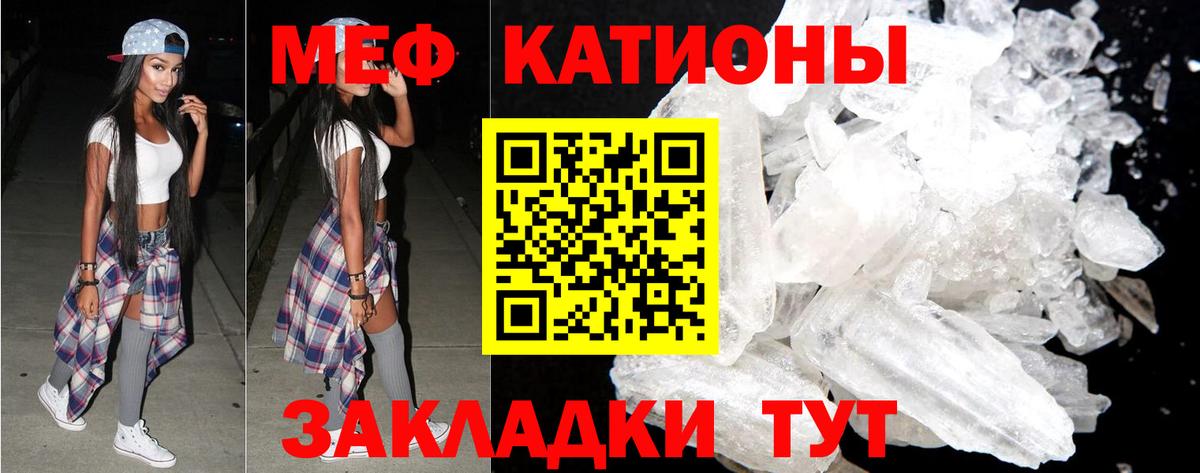 Меф кристаллы  Мефедрон 4 MMC  Нефтекамск  Вход с VPN 