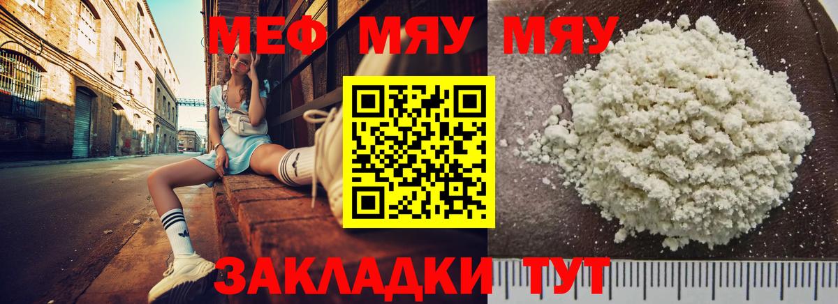 МЕФ мука Нефтекамск