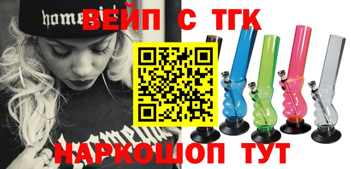 Дистиллят ТГК вейп с тгк Нефтекамск
