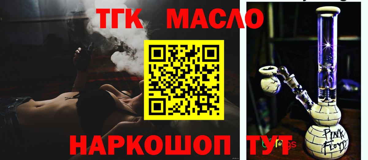 Дистиллят ТГК вейп  Вход с VPN  ТГК жижа  купить  цена  Нефтекамск 